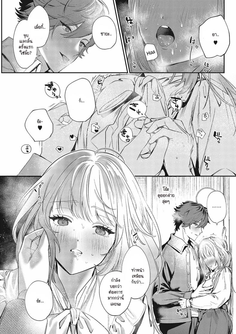 ช่วยสอนสิ่งใหม่ให้ด้วยนะคะ ภาพ 9