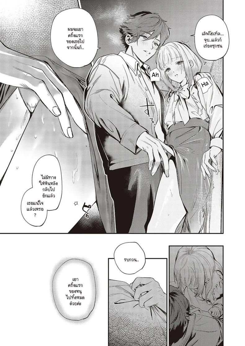 ช่วยสอนสิ่งใหม่ให้ด้วยนะคะ ภาพ 10