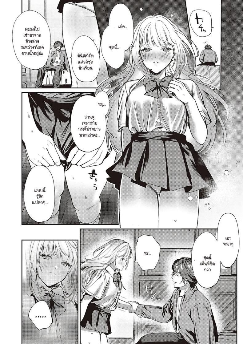 ช่วยสอนสิ่งใหม่ให้ด้วยนะคะ ภาพ 11