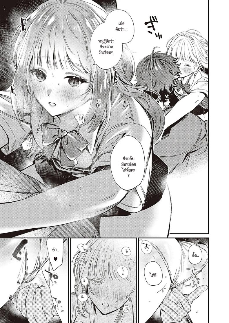 ช่วยสอนสิ่งใหม่ให้ด้วยนะคะ ภาพ 12