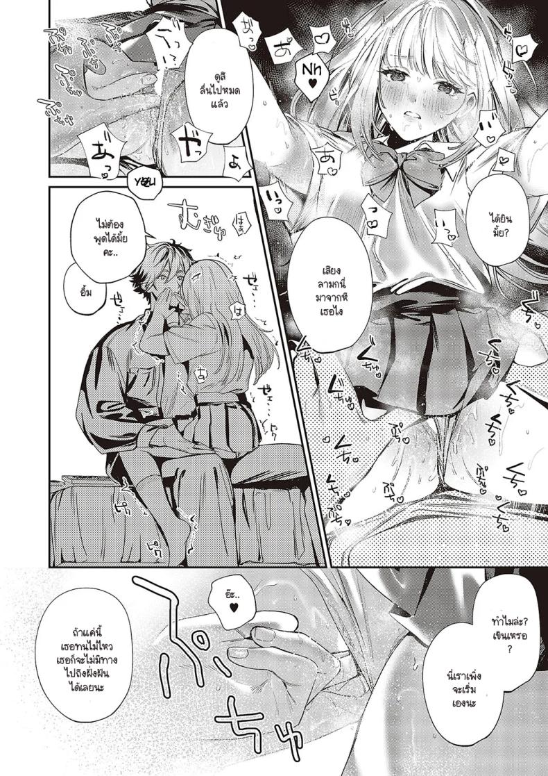 ช่วยสอนสิ่งใหม่ให้ด้วยนะคะ ภาพ 13