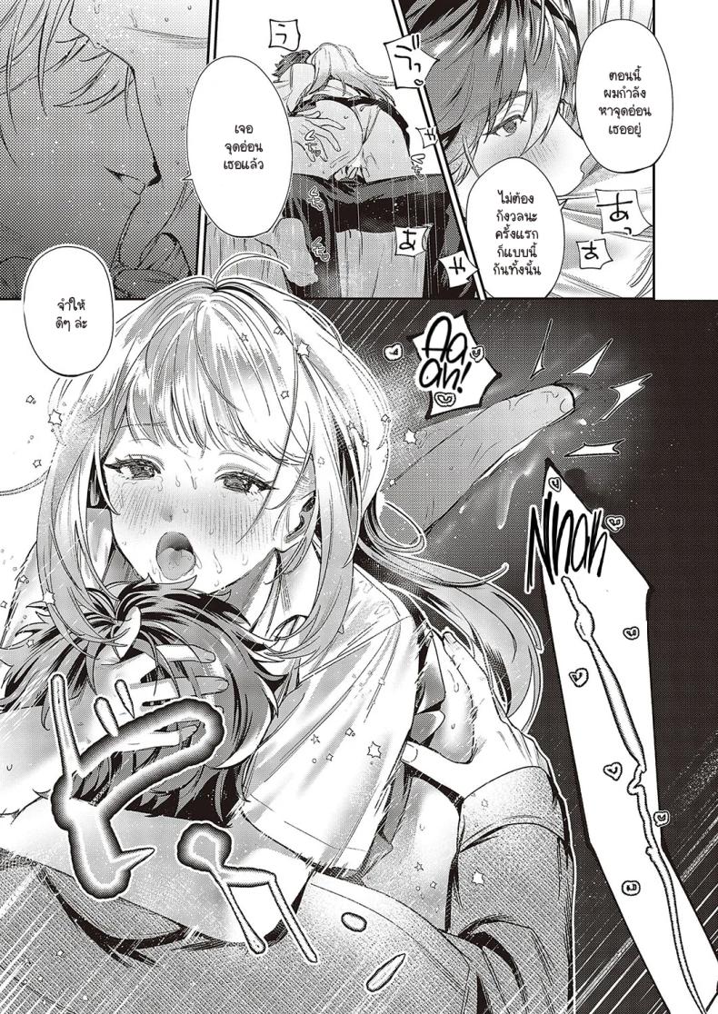 ช่วยสอนสิ่งใหม่ให้ด้วยนะคะ ภาพ 14