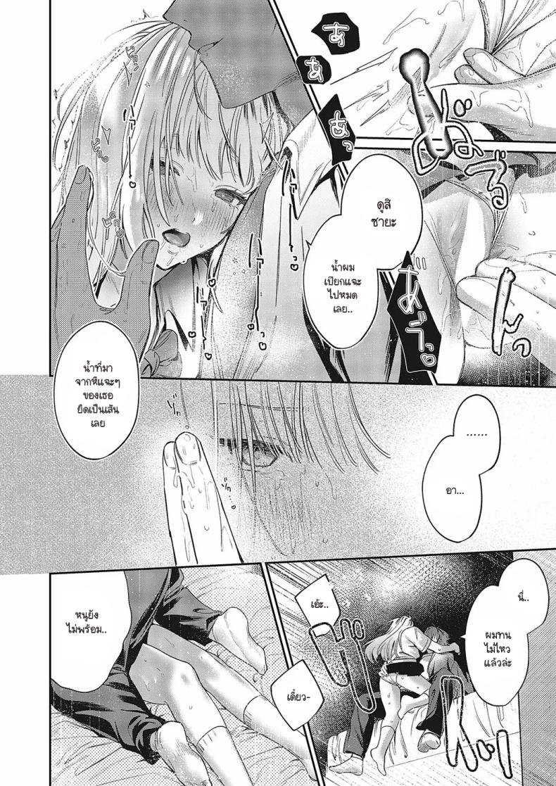 ช่วยสอนสิ่งใหม่ให้ด้วยนะคะ ภาพ 15