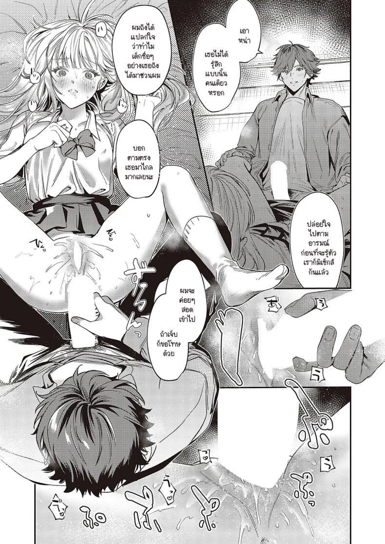 ช่วยสอนสิ่งใหม่ให้ด้วยนะคะ ภาพ 16