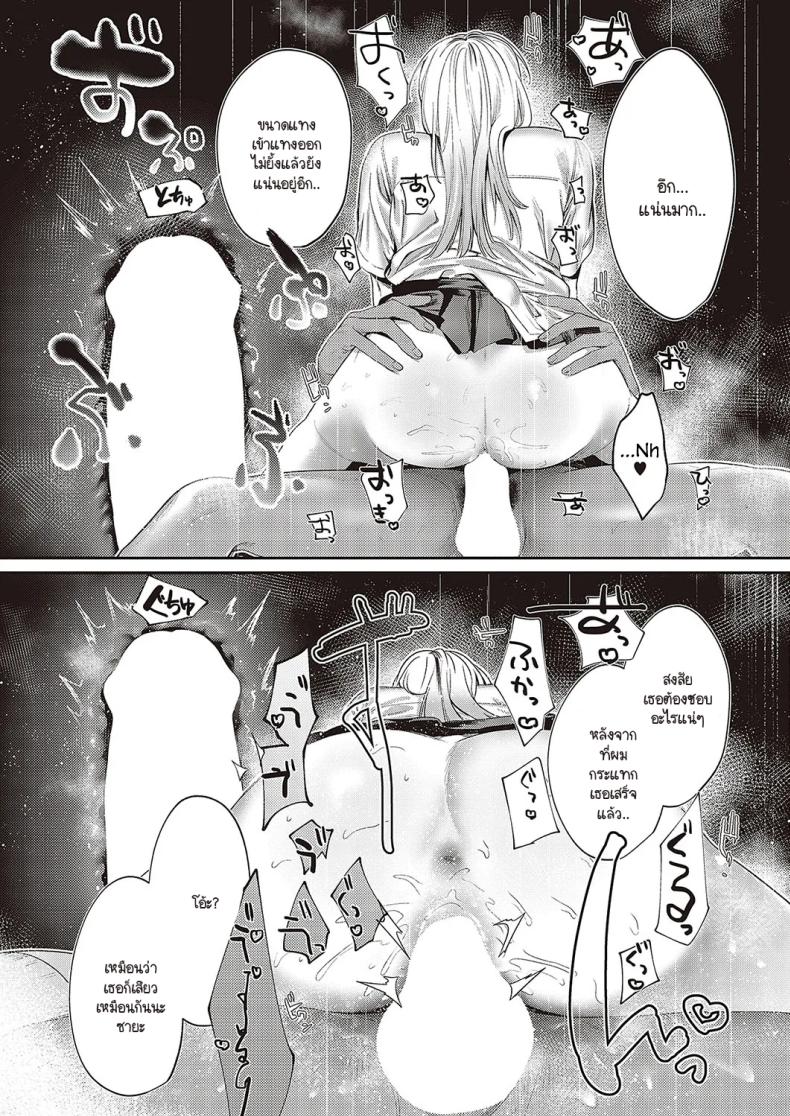 ช่วยสอนสิ่งใหม่ให้ด้วยนะคะ ภาพ 20