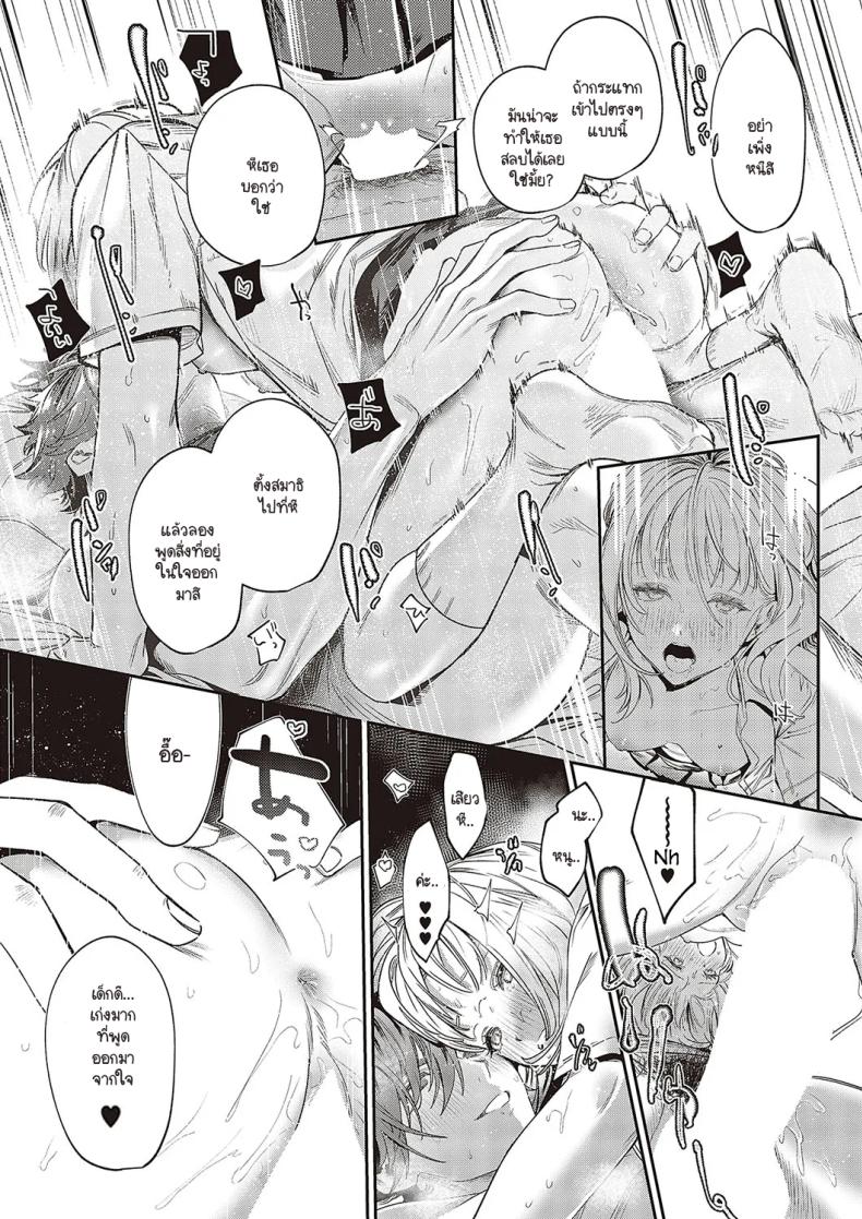 ช่วยสอนสิ่งใหม่ให้ด้วยนะคะ ภาพ 21