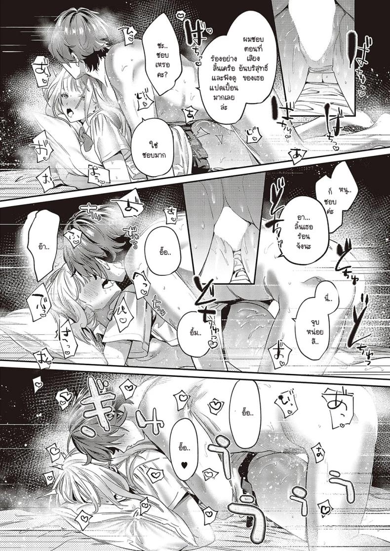 ช่วยสอนสิ่งใหม่ให้ด้วยนะคะ ภาพ 23