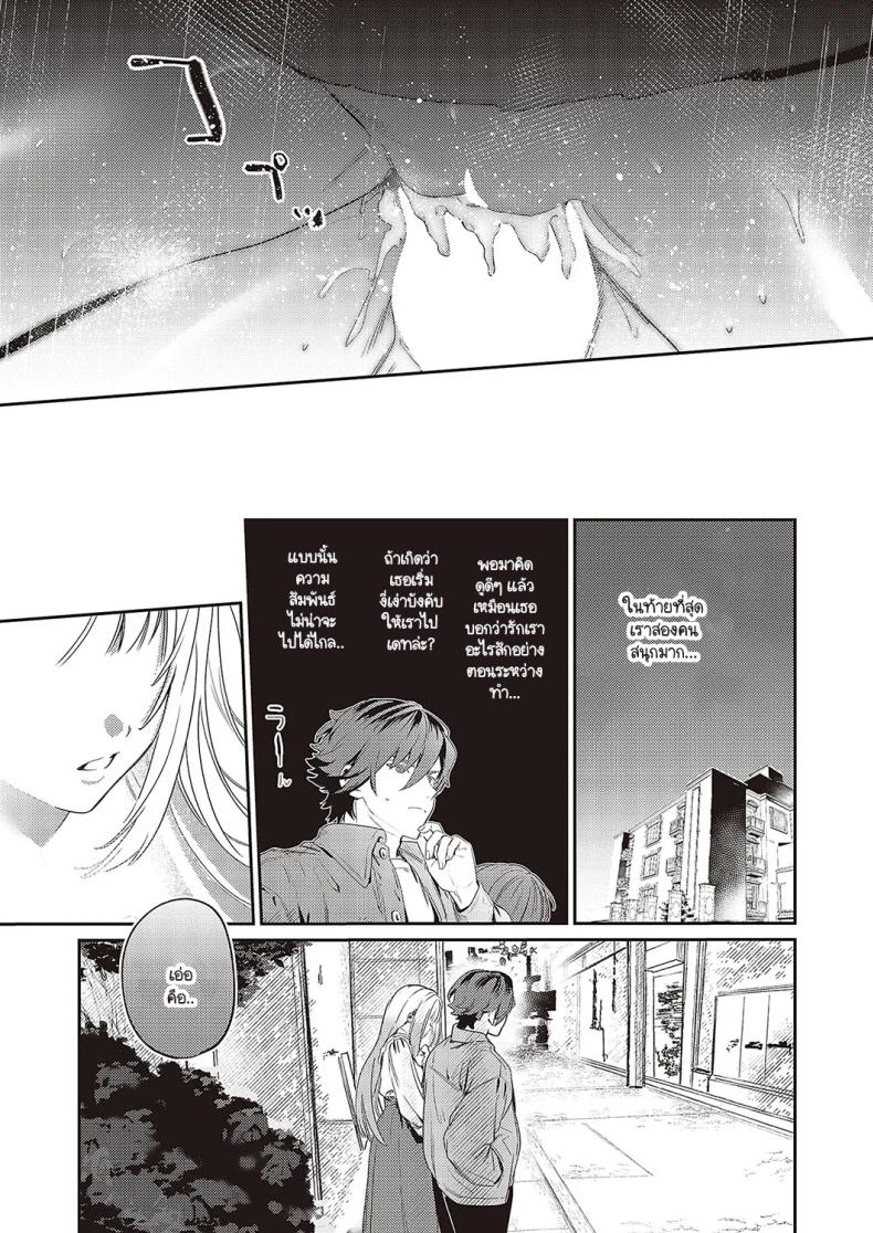 ช่วยสอนสิ่งใหม่ให้ด้วยนะคะ ภาพ 26