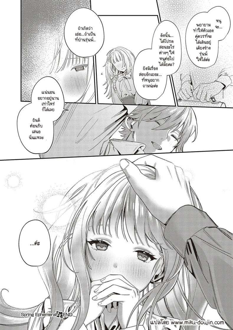 ช่วยสอนสิ่งใหม่ให้ด้วยนะคะ ภาพ 27