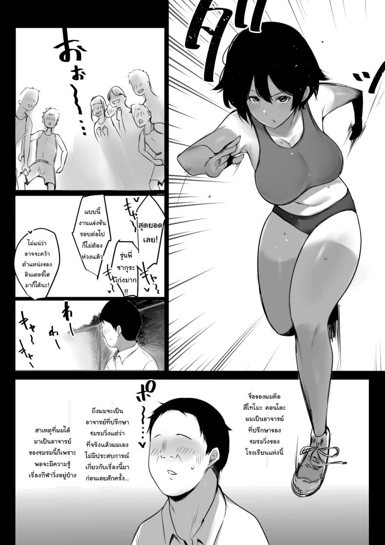 แผนฝึกพิเศษของโรงเรียน ภาพ 2