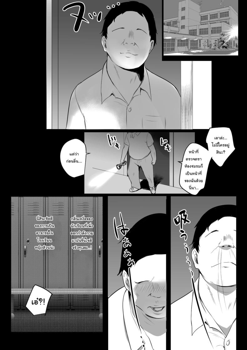 แผนฝึกพิเศษของโรงเรียน ภาพ 5