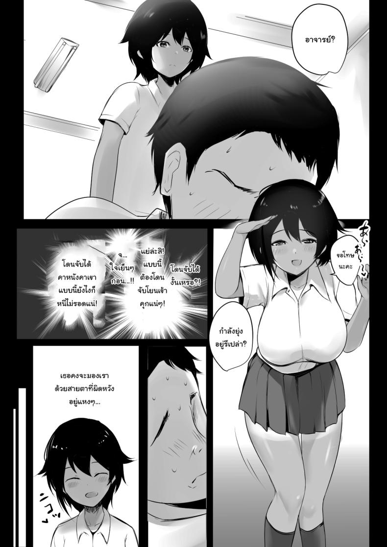 แผนฝึกพิเศษของโรงเรียน ภาพ 7