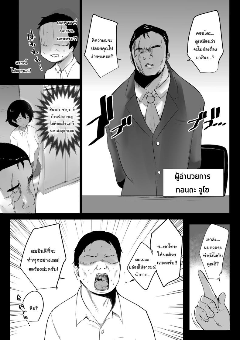 แผนฝึกพิเศษของโรงเรียน ภาพ 8