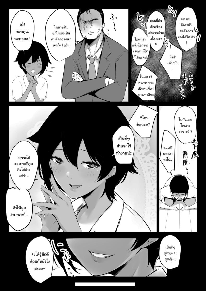 แผนฝึกพิเศษของโรงเรียน ภาพ 9