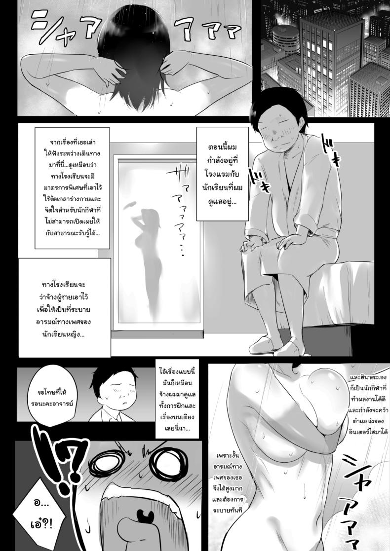 แผนฝึกพิเศษของโรงเรียน ภาพ 10