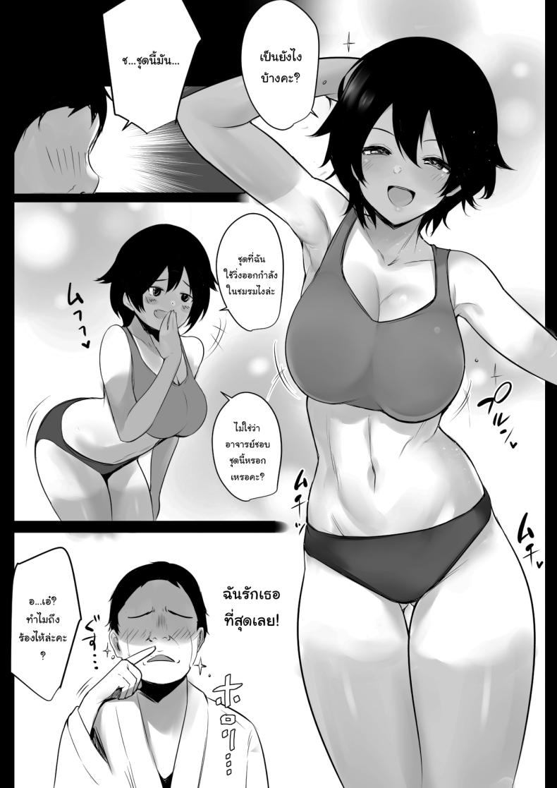 แผนฝึกพิเศษของโรงเรียน ภาพ 12