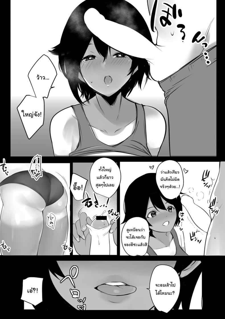 แผนฝึกพิเศษของโรงเรียน ภาพ 19