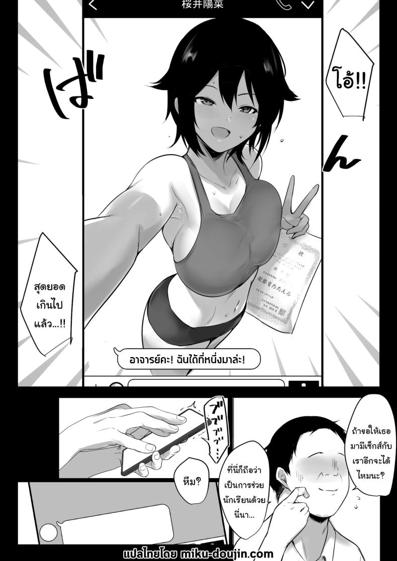 แผนฝึกพิเศษของโรงเรียน ภาพ 48