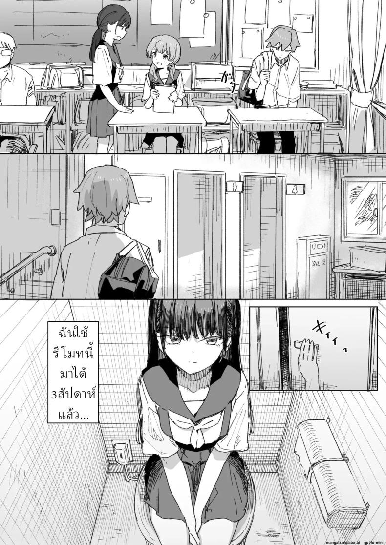 รีโมทควบคุมมนุษย์ 4 ภาพ 2