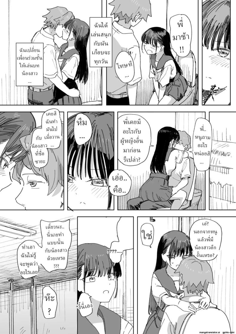 รีโมทควบคุมมนุษย์ 4 ภาพ 3