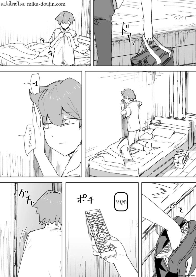 รีโมทควบคุมมนุษย์ 4 ภาพ 5
