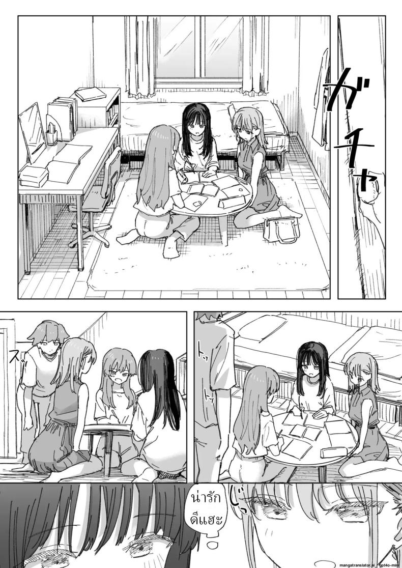 รีโมทควบคุมมนุษย์ 4 ภาพ 6