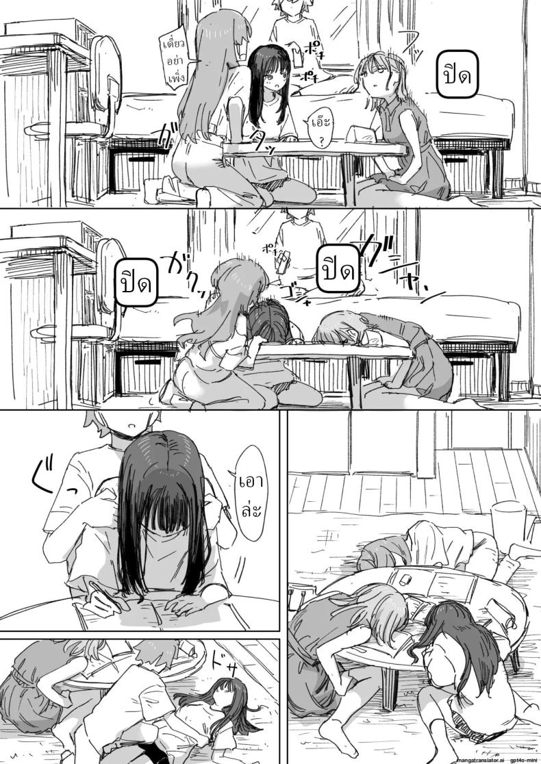 รีโมทควบคุมมนุษย์ 4 ภาพ 8