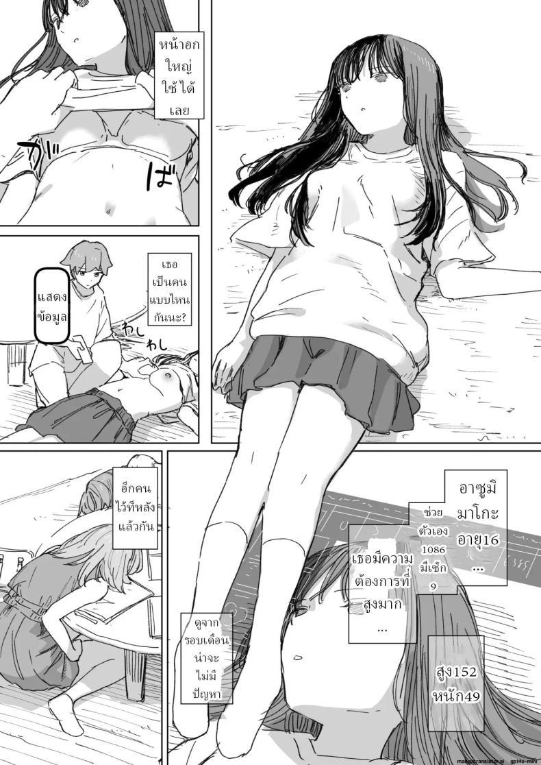 รีโมทควบคุมมนุษย์ 4 ภาพ 9