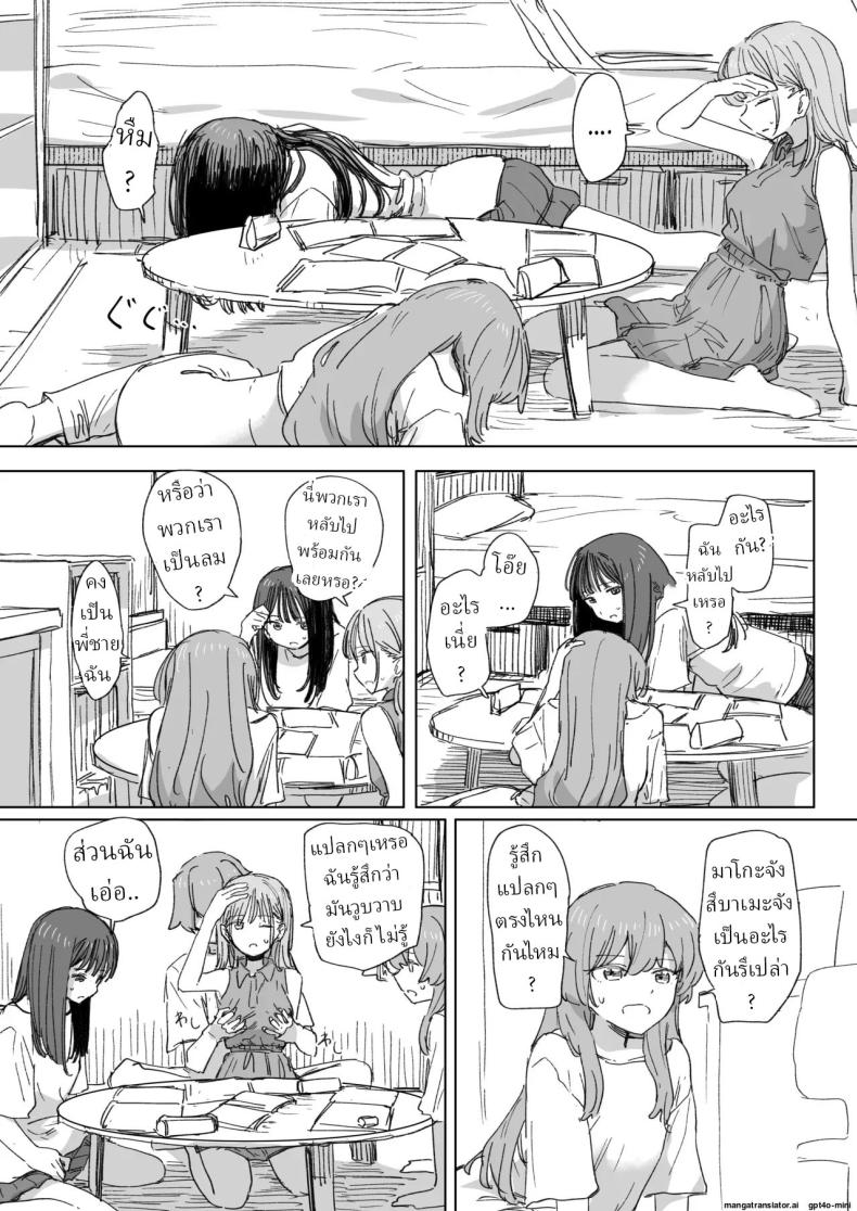 รีโมทควบคุมมนุษย์ 4 ภาพ 13