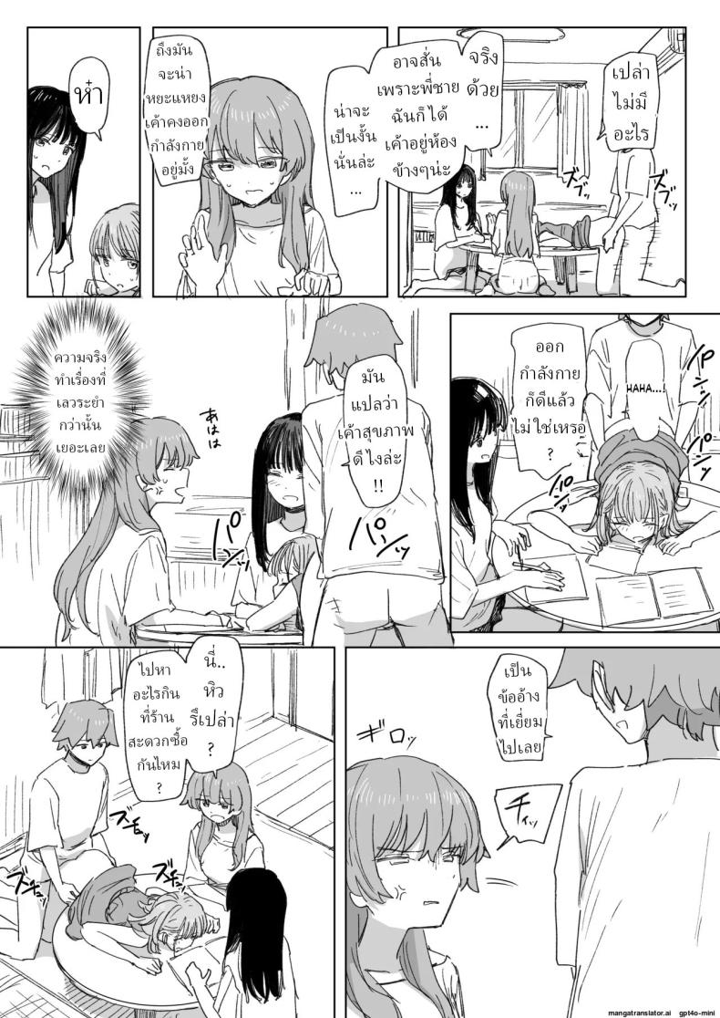 รีโมทควบคุมมนุษย์ 4 ภาพ 18