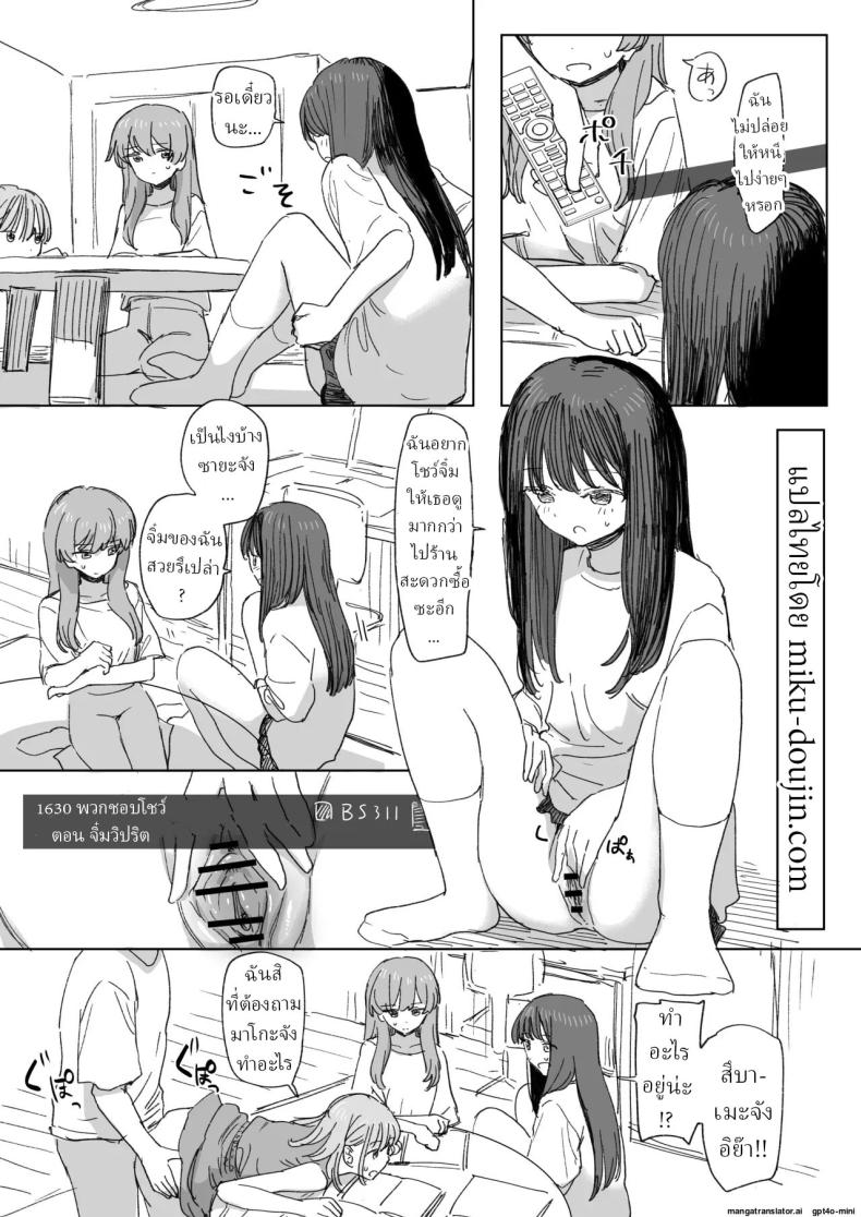 รีโมทควบคุมมนุษย์ 4 ภาพ 19