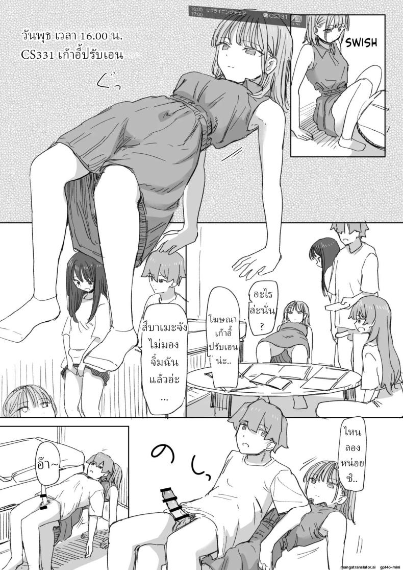 รีโมทควบคุมมนุษย์ 4 ภาพ 21