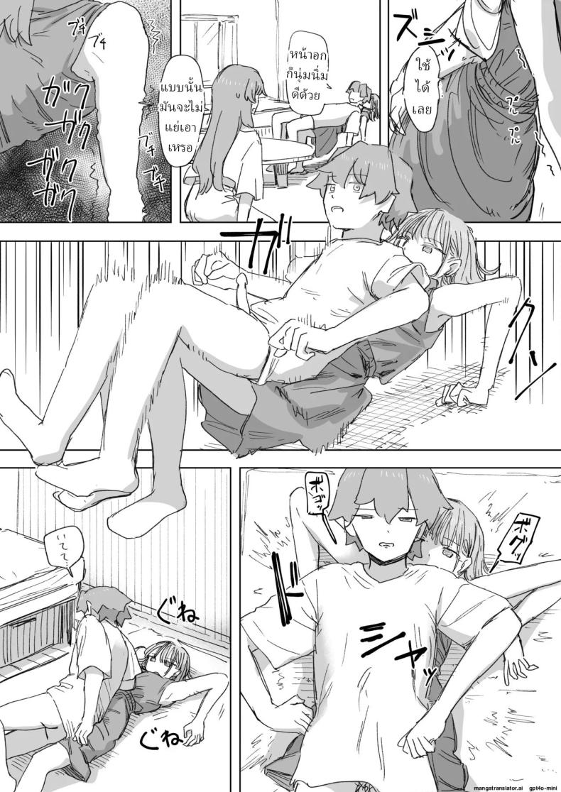 รีโมทควบคุมมนุษย์ 4 ภาพ 22