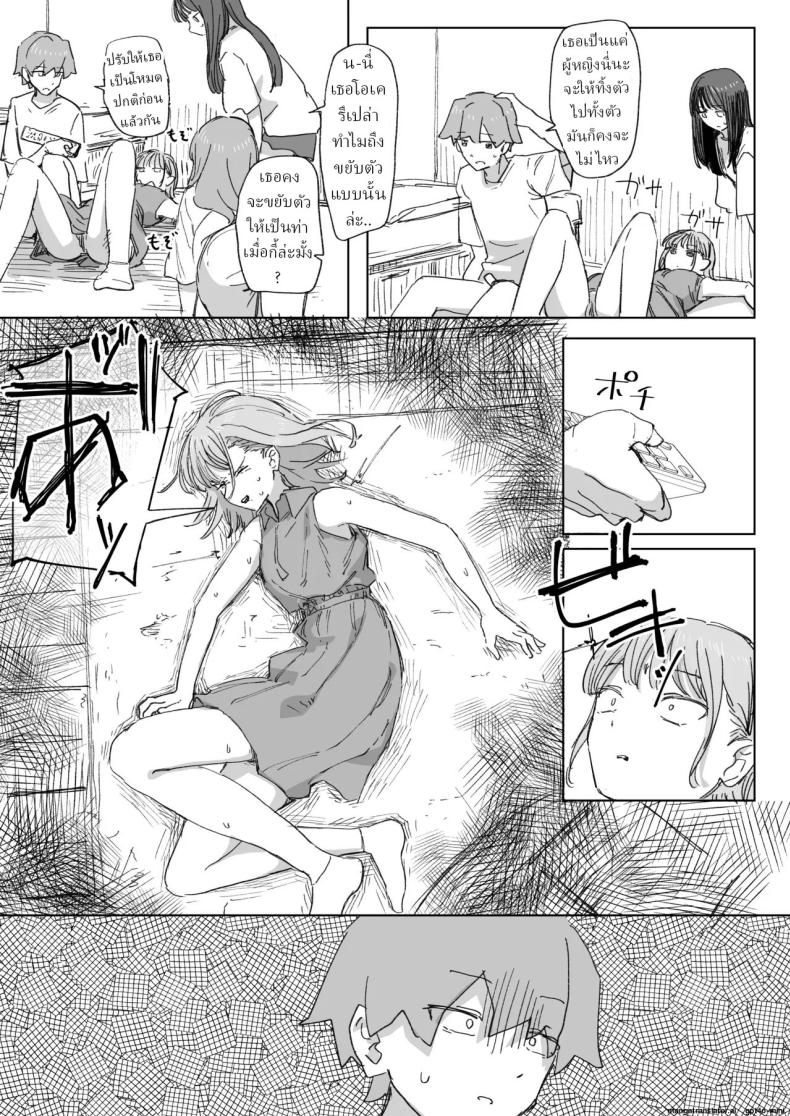 รีโมทควบคุมมนุษย์ 4 ภาพ 23