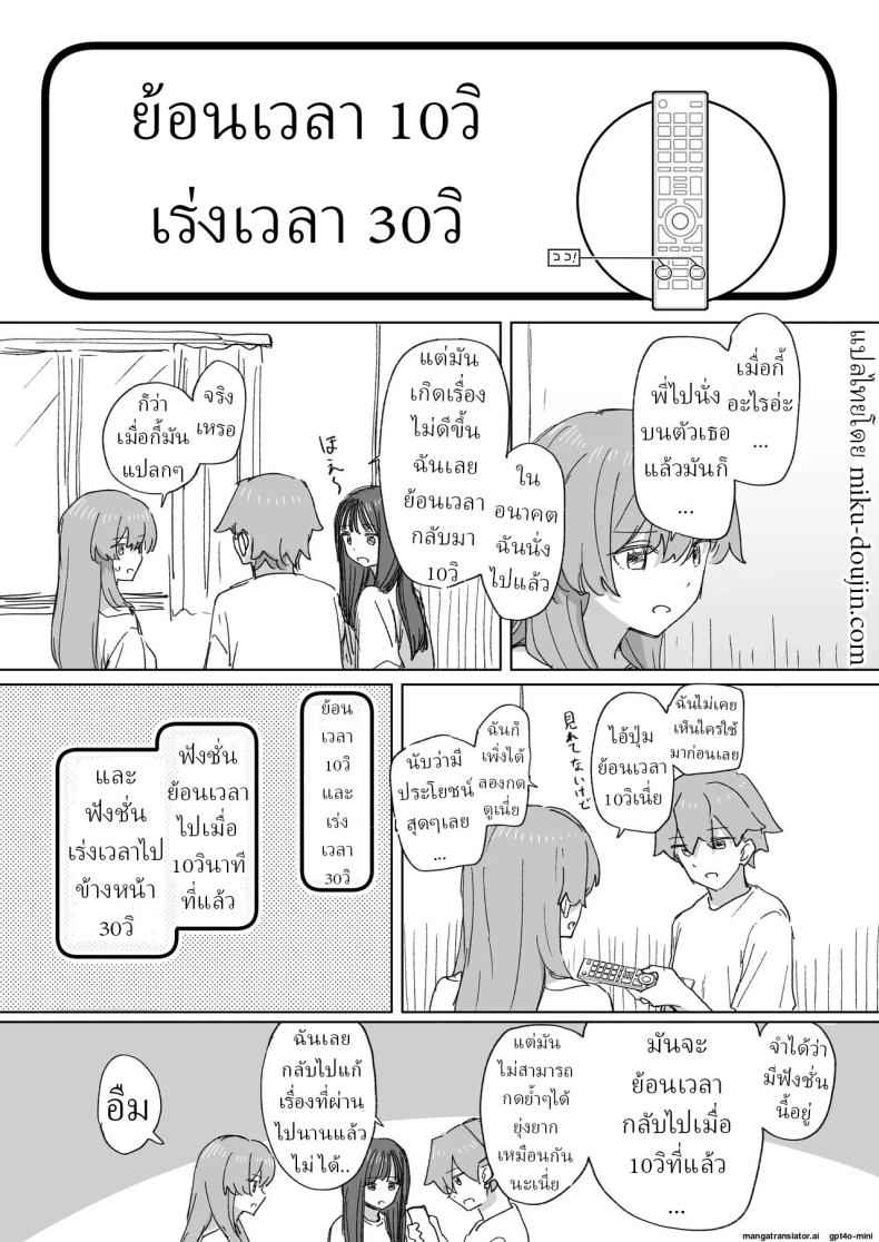 รีโมทควบคุมมนุษย์ 4 ภาพ 26