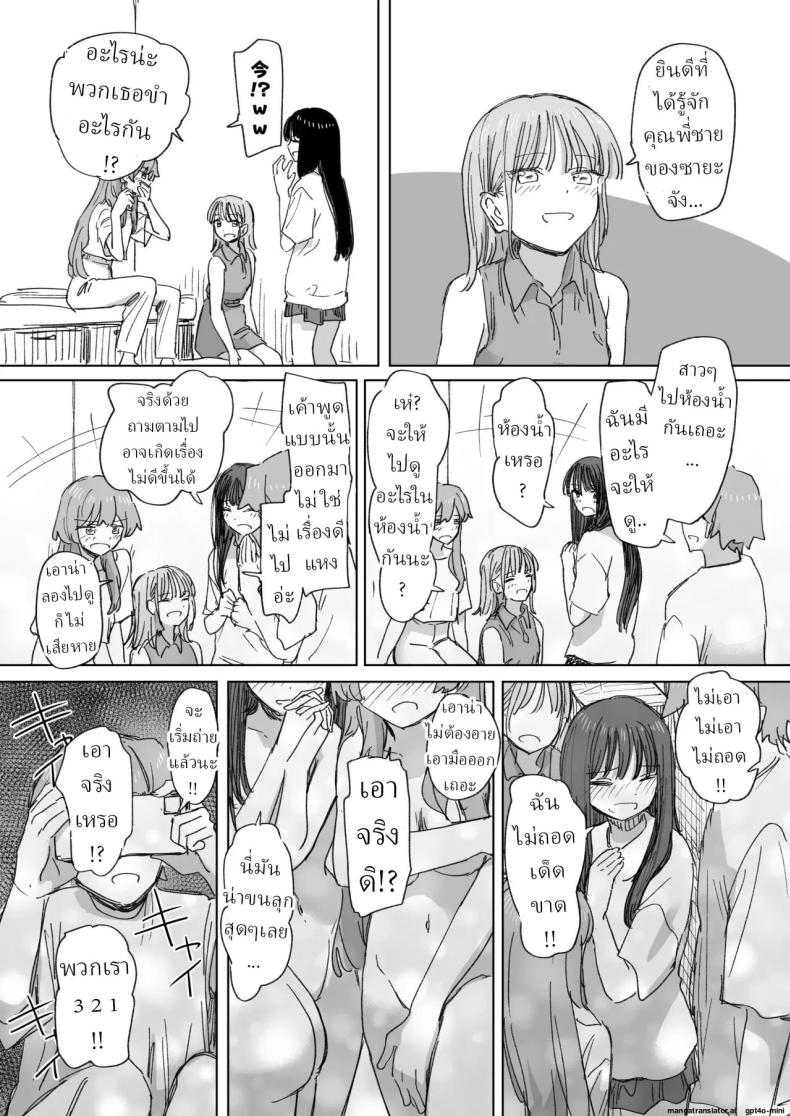 รีโมทควบคุมมนุษย์ 4 ภาพ 29