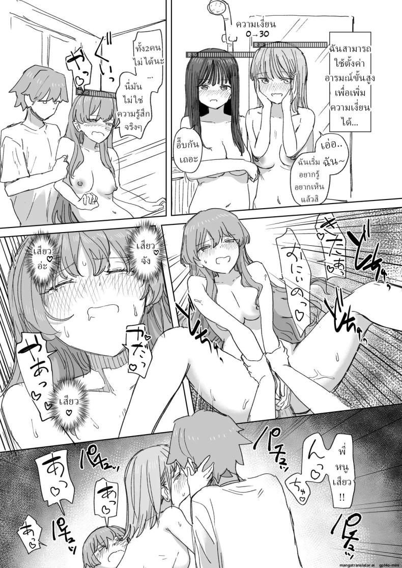 รีโมทควบคุมมนุษย์ 4 ภาพ 31