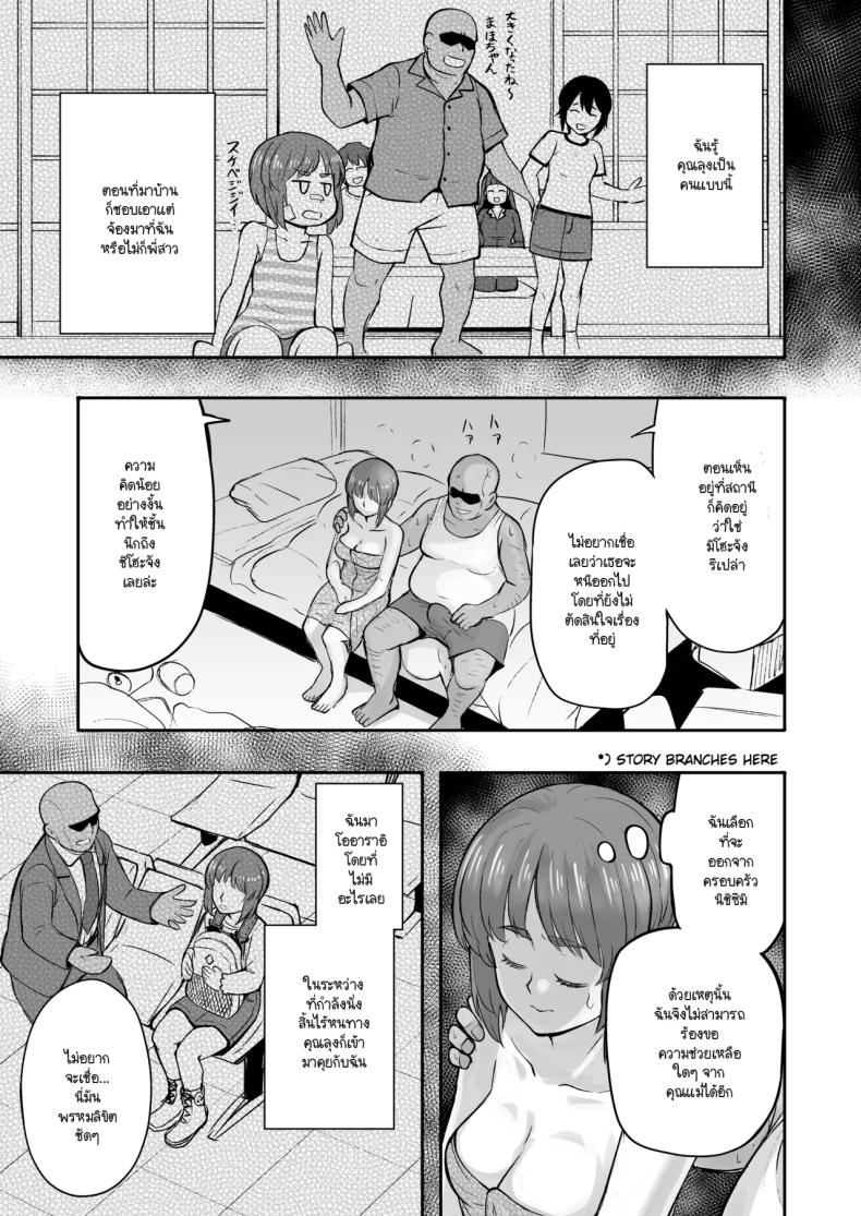 ละทิ้งวิถีรถถังเพื่อมาเลือกลุง ภาพ 4