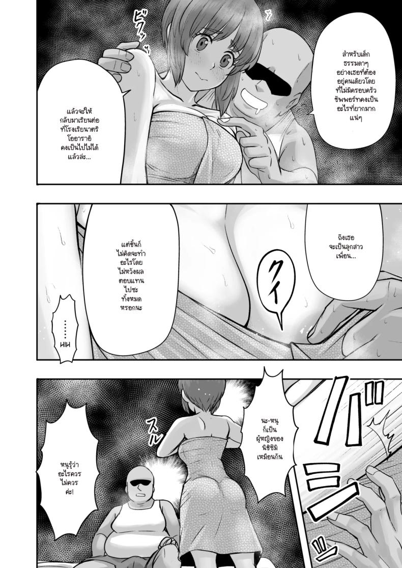 ละทิ้งวิถีรถถังเพื่อมาเลือกลุง ภาพ 5