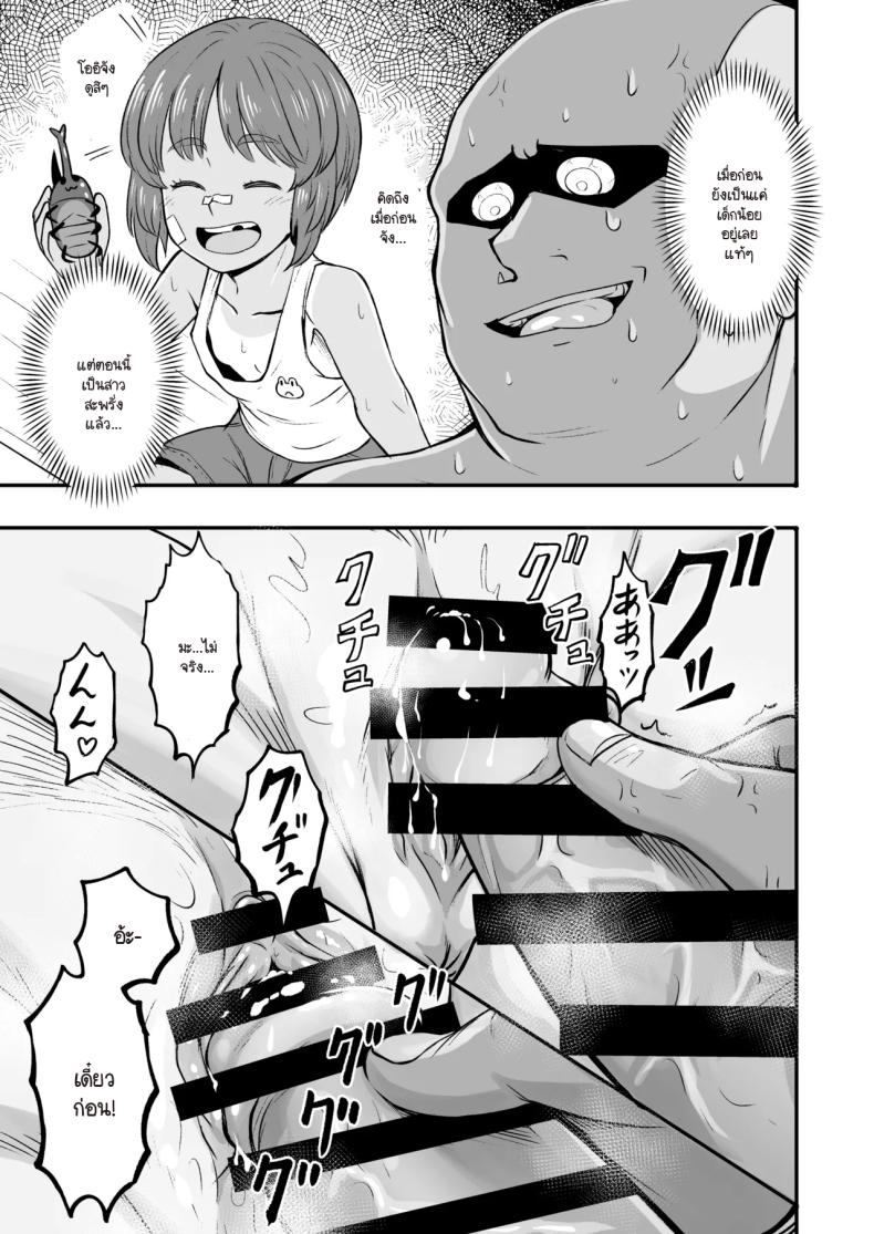 ละทิ้งวิถีรถถังเพื่อมาเลือกลุง ภาพ 14