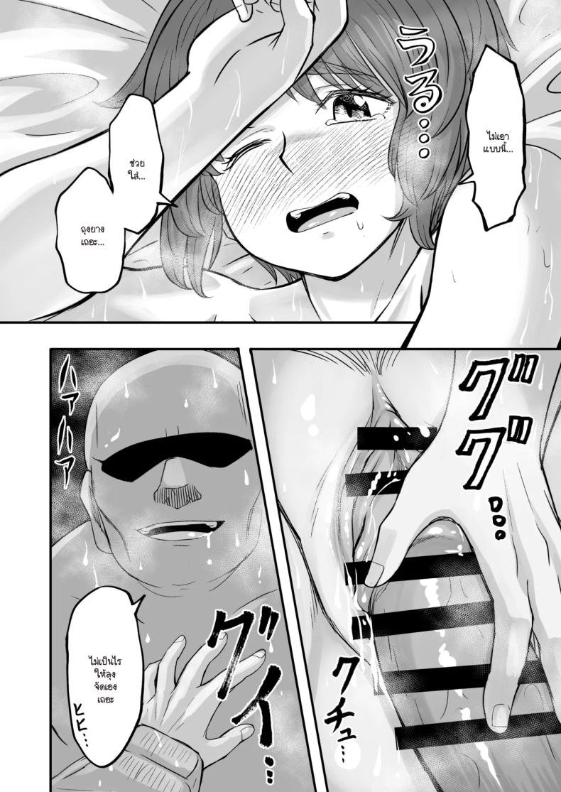 ละทิ้งวิถีรถถังเพื่อมาเลือกลุง ภาพ 15