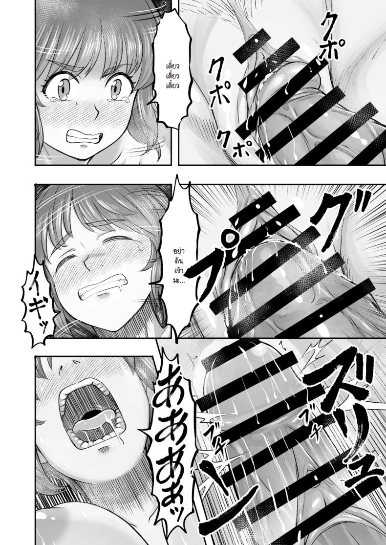 ละทิ้งวิถีรถถังเพื่อมาเลือกลุง ภาพ 17