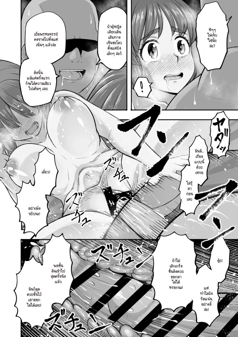 ละทิ้งวิถีรถถังเพื่อมาเลือกลุง ภาพ 19