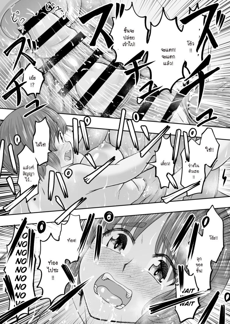 ละทิ้งวิถีรถถังเพื่อมาเลือกลุง ภาพ 32