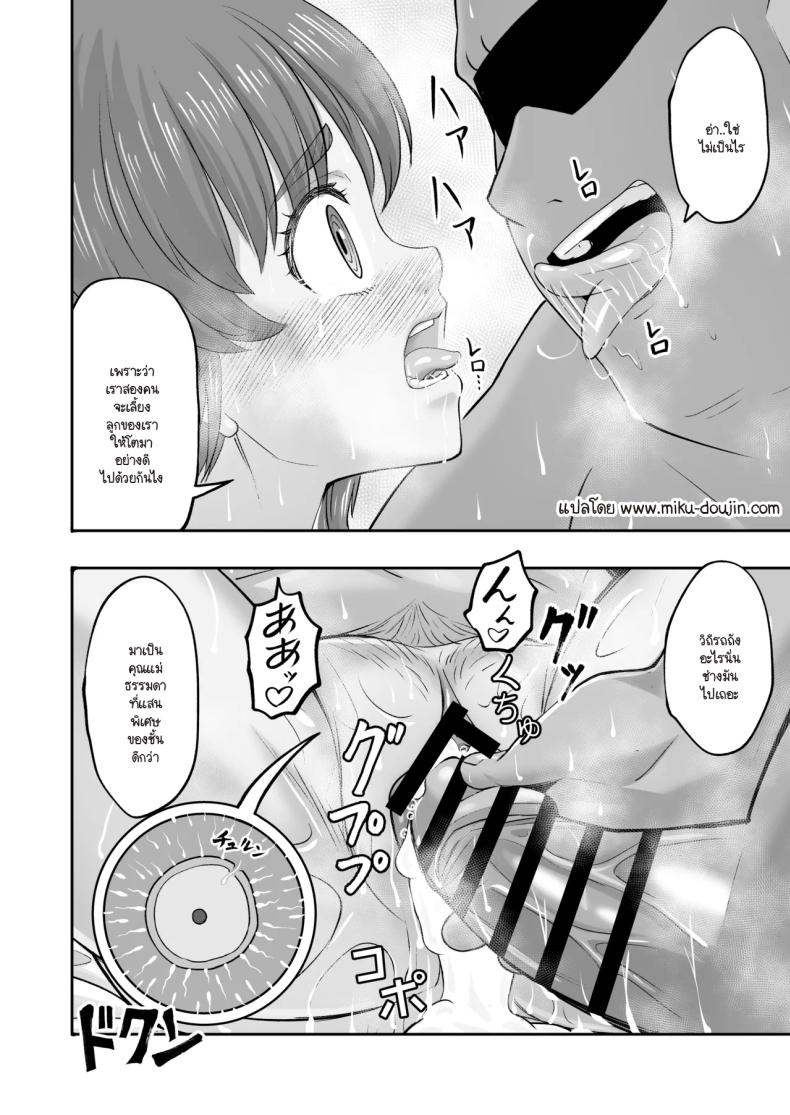 ละทิ้งวิถีรถถังเพื่อมาเลือกลุง ภาพ 37