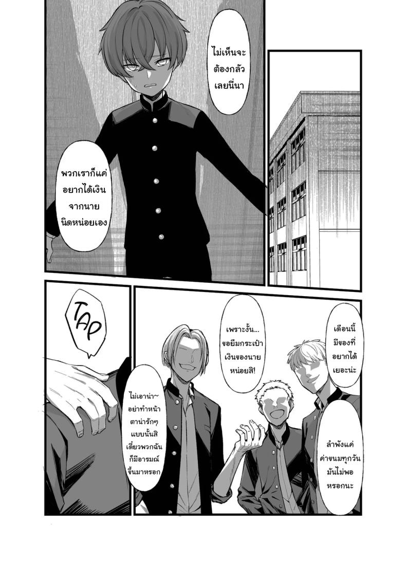 เพื่อนของผมเปลี่ยนไป ภาพ 2