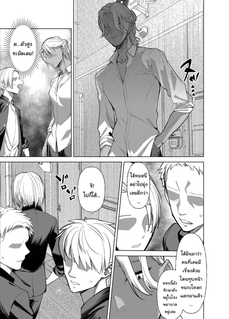 เพื่อนของผมเปลี่ยนไป ภาพ 3