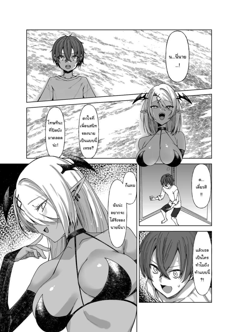 เพื่อนของผมเปลี่ยนไป ภาพ 9