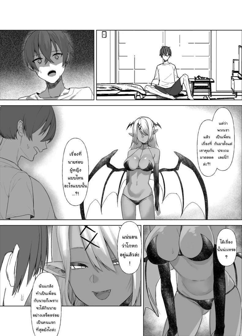 เพื่อนของผมเปลี่ยนไป ภาพ 11