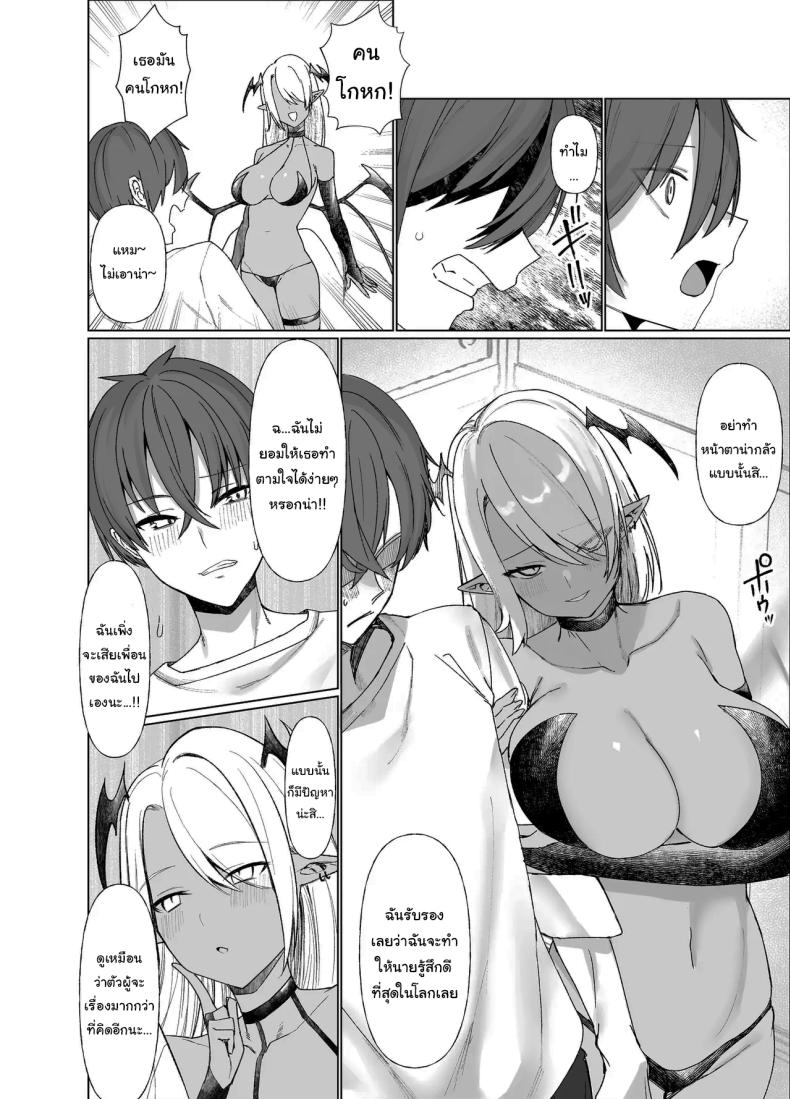 เพื่อนของผมเปลี่ยนไป ภาพ 12